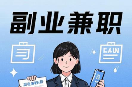 东方在手机上可以做哪些副业赚钱？